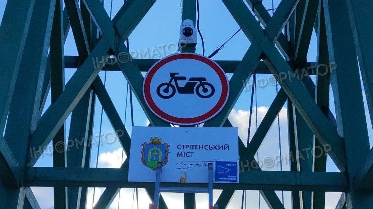 Вандалам і мотоциклістам зась: на кладці через Прут у Коломиї встановили камери відеонагляду 1