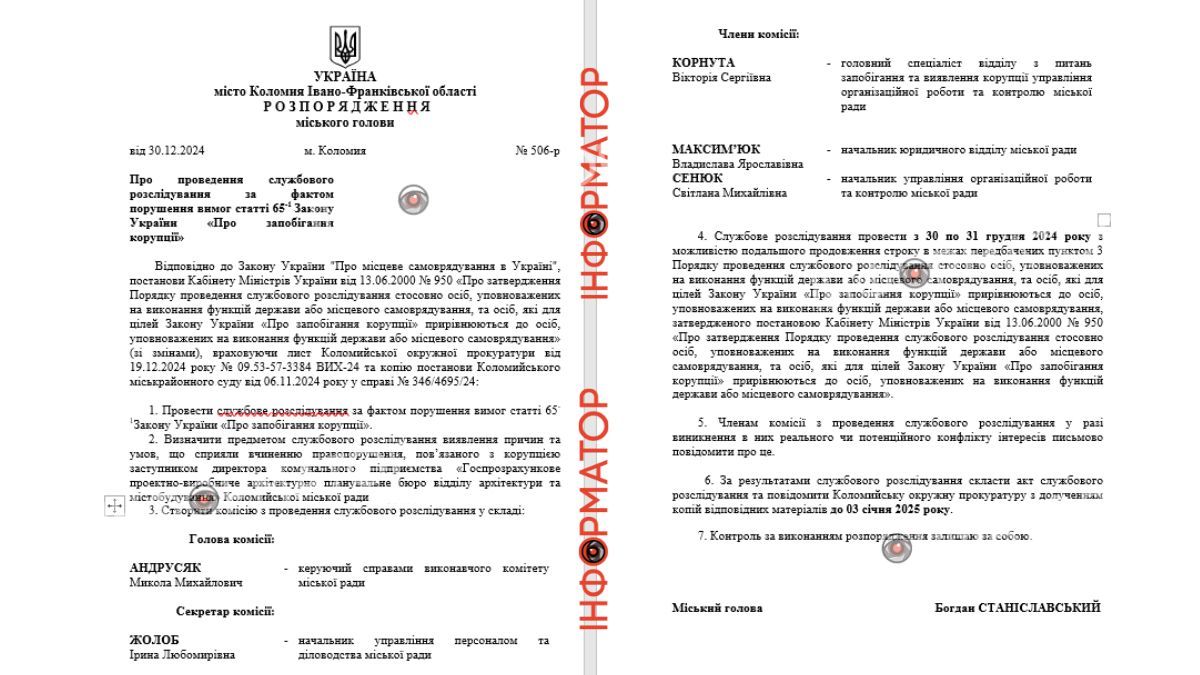 У ратуші перевіряють чиновника через ймовірну корупцію 1