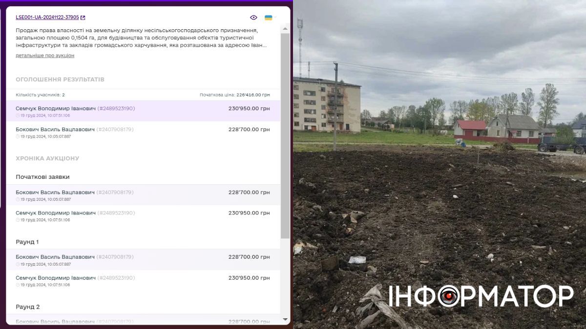 У центрі Коршева влада продала землю під готель чи ресторан 1