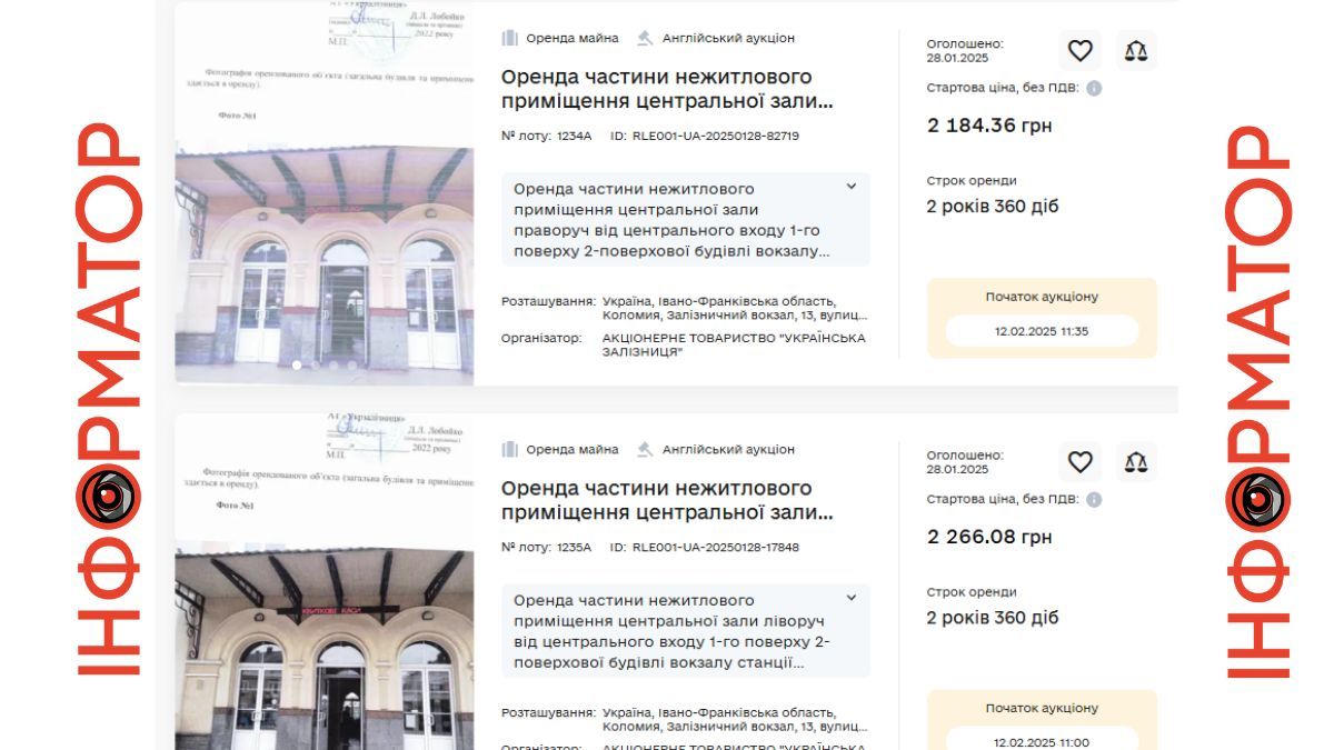 На коломийському вокзалі здають приміщення в оренду по 25$ за квадратний метр 2