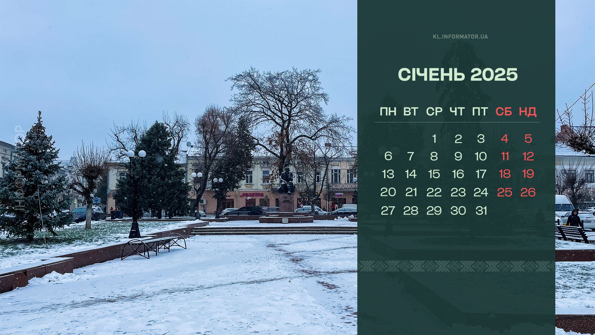 Новий календар у новому році: добірка картинок для робочого столу від Інформатора 2