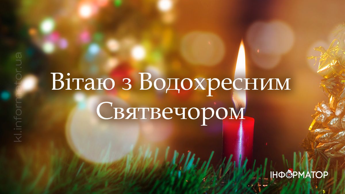 З другим Святвечором! Привітальні картинки 2025 2