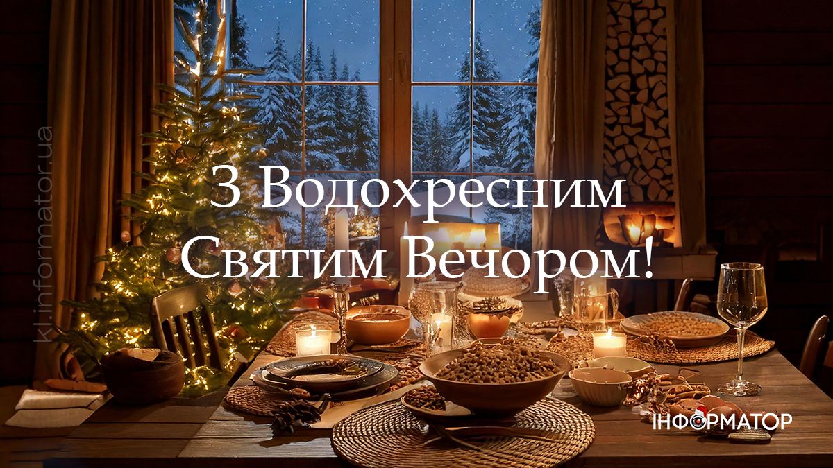 З другим Святвечором! Привітальні картинки 2025 4