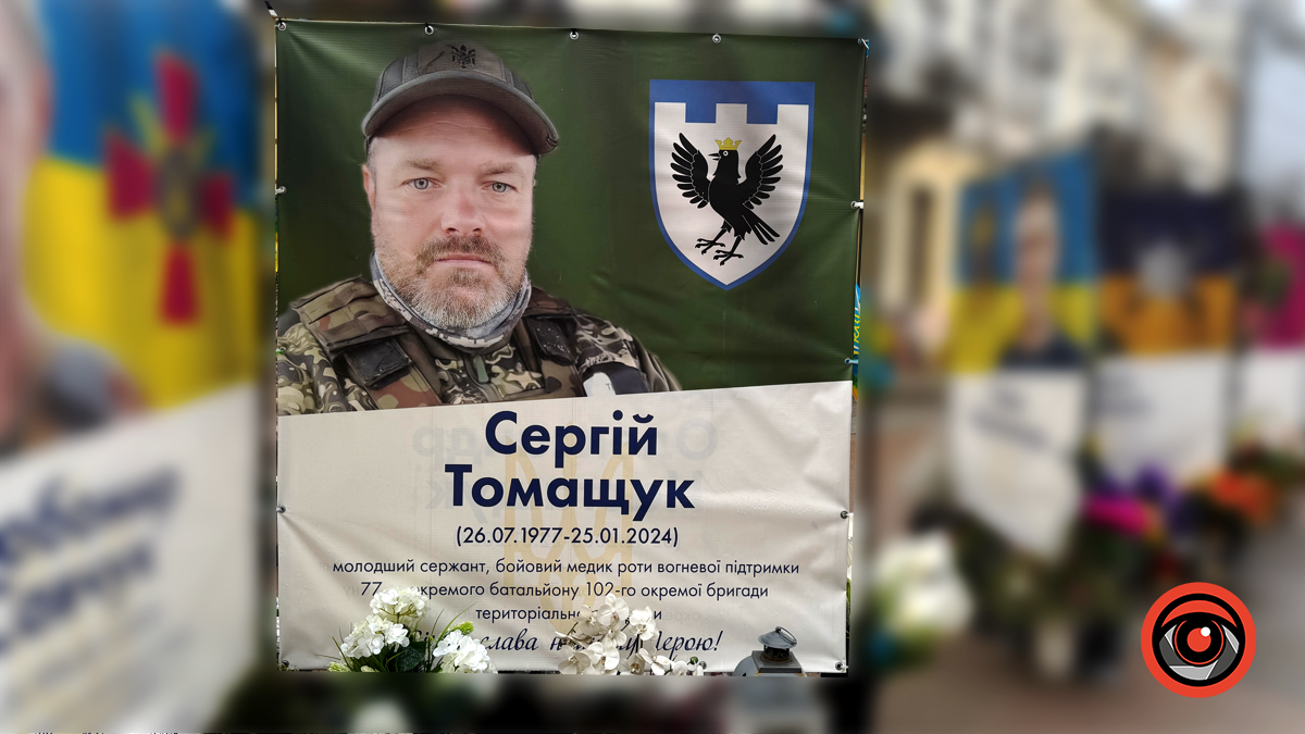 Незабуті: рік тому у бою з ворогом загинув Сергій Томащук