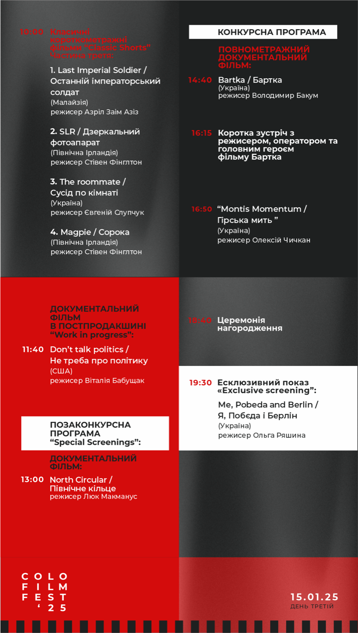 В Коломиї відбудеться благодійний кінофестиваль Colofilm Fest 5