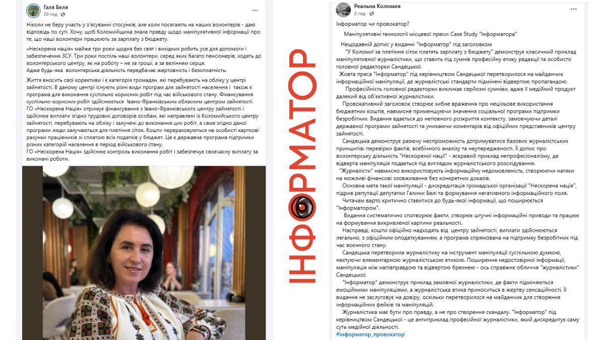 Проти фактів не попреш: спростовуємо спроби заперечити інформацію про волонтерський центр "Нескорена нація" 1