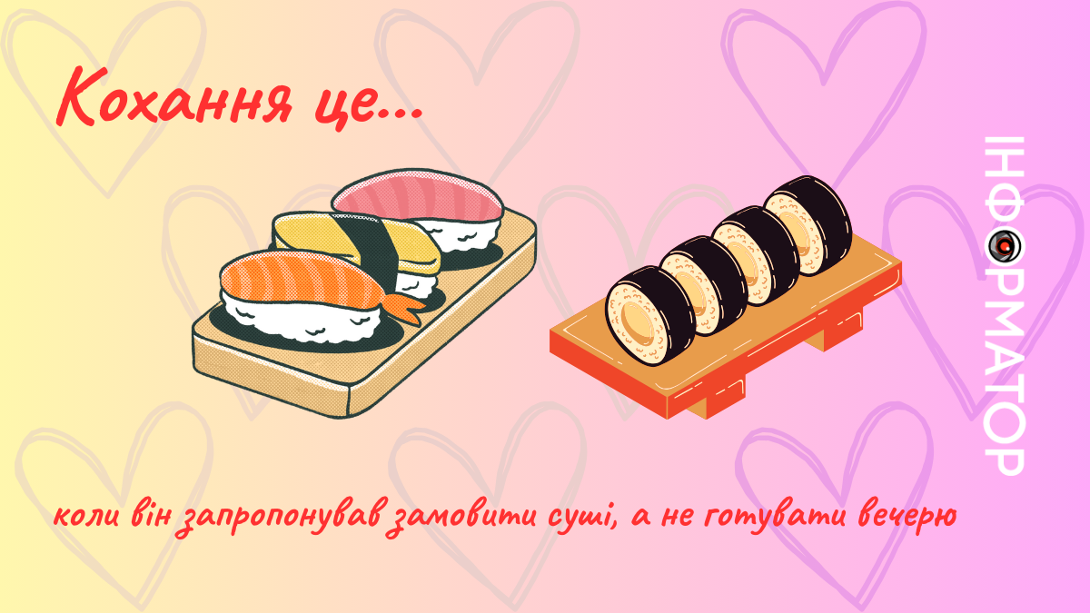 Небанальні і трохи політичні меми й картинки до Дня Валентина 3