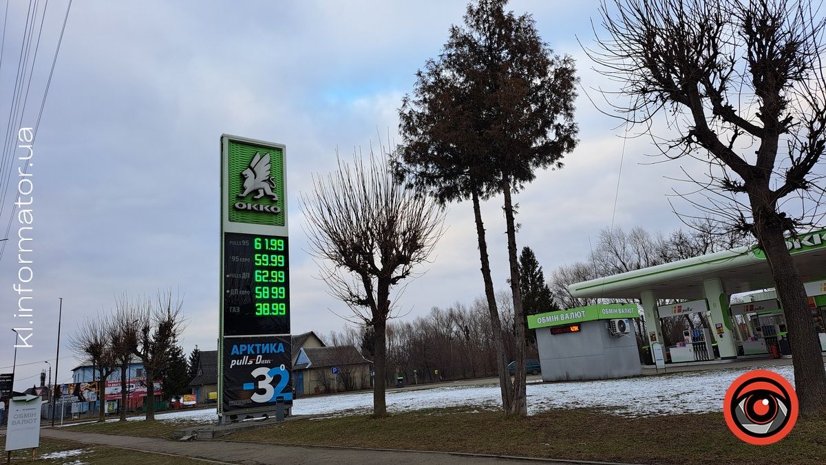 Скільки коштує пальне на АЗС у Коломиї на початку лютого 1