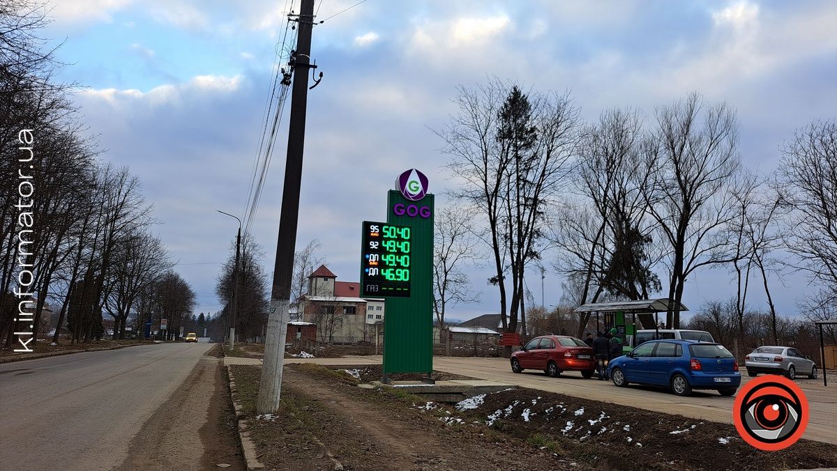 Скільки коштує пальне на АЗС у Коломиї на початку лютого 4