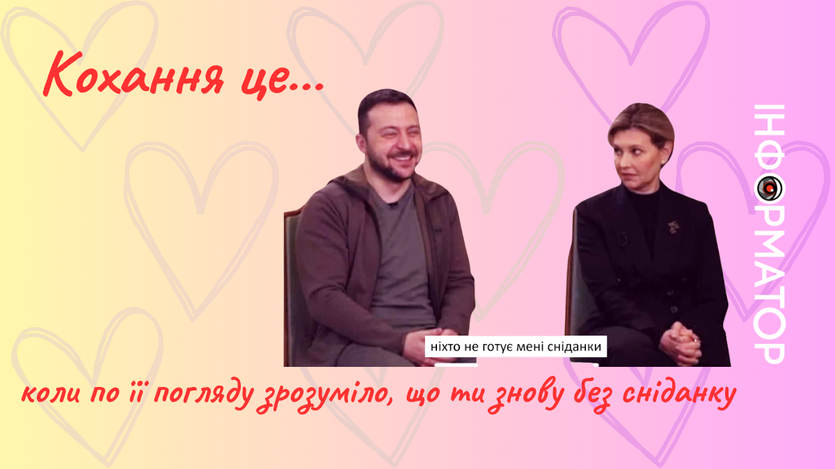 Небанальні і трохи політичні меми й картинки до Дня Валентина 4