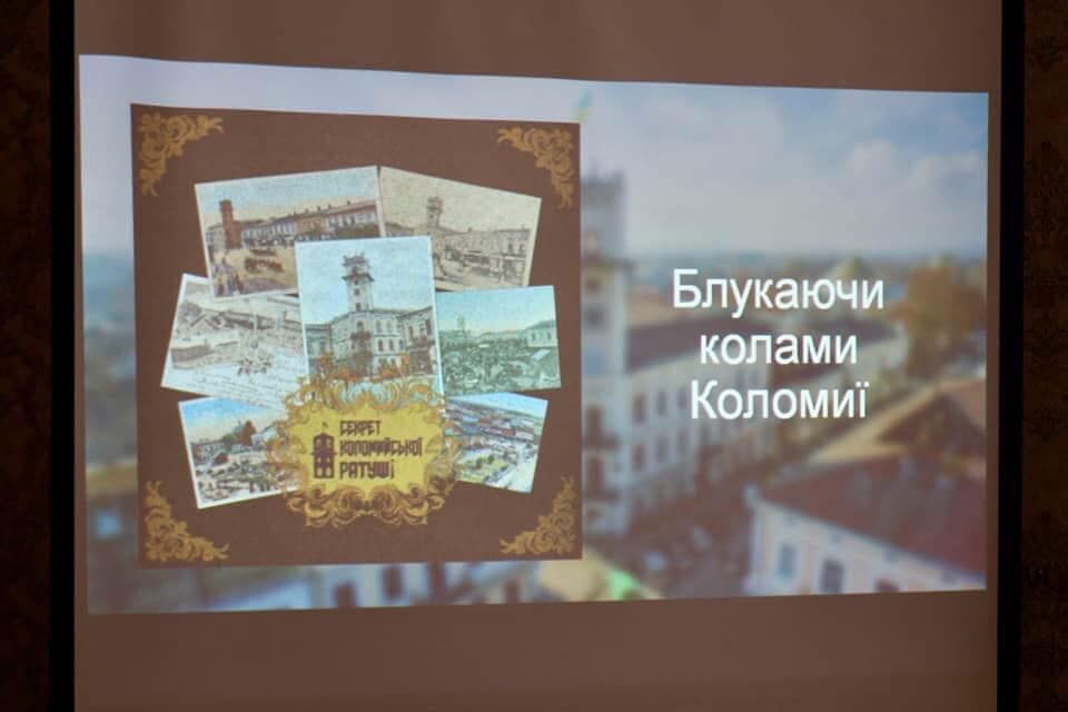 У Коломиї створили настільну гру про історію міста 2
