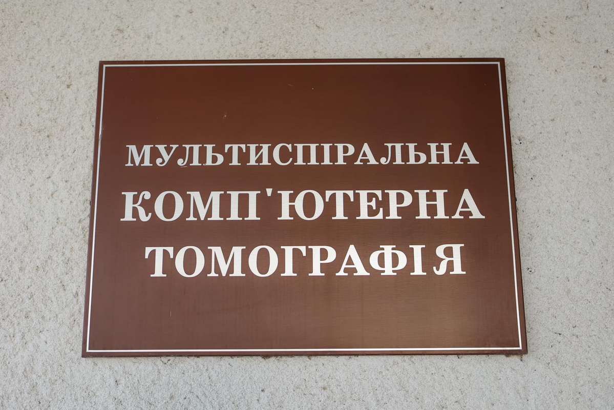 Сучасний томограф запрацював у Прикарпатському онкоцентрі 3
