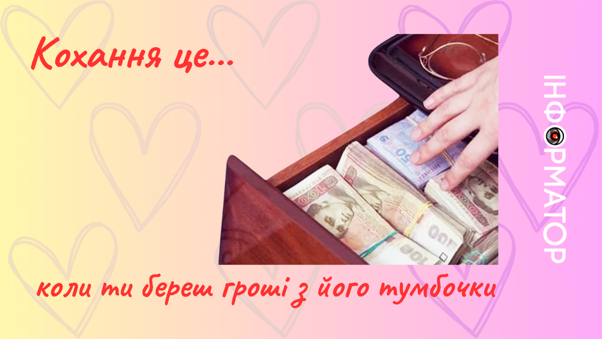 Небанальні і трохи політичні меми й картинки до Дня Валентина 6