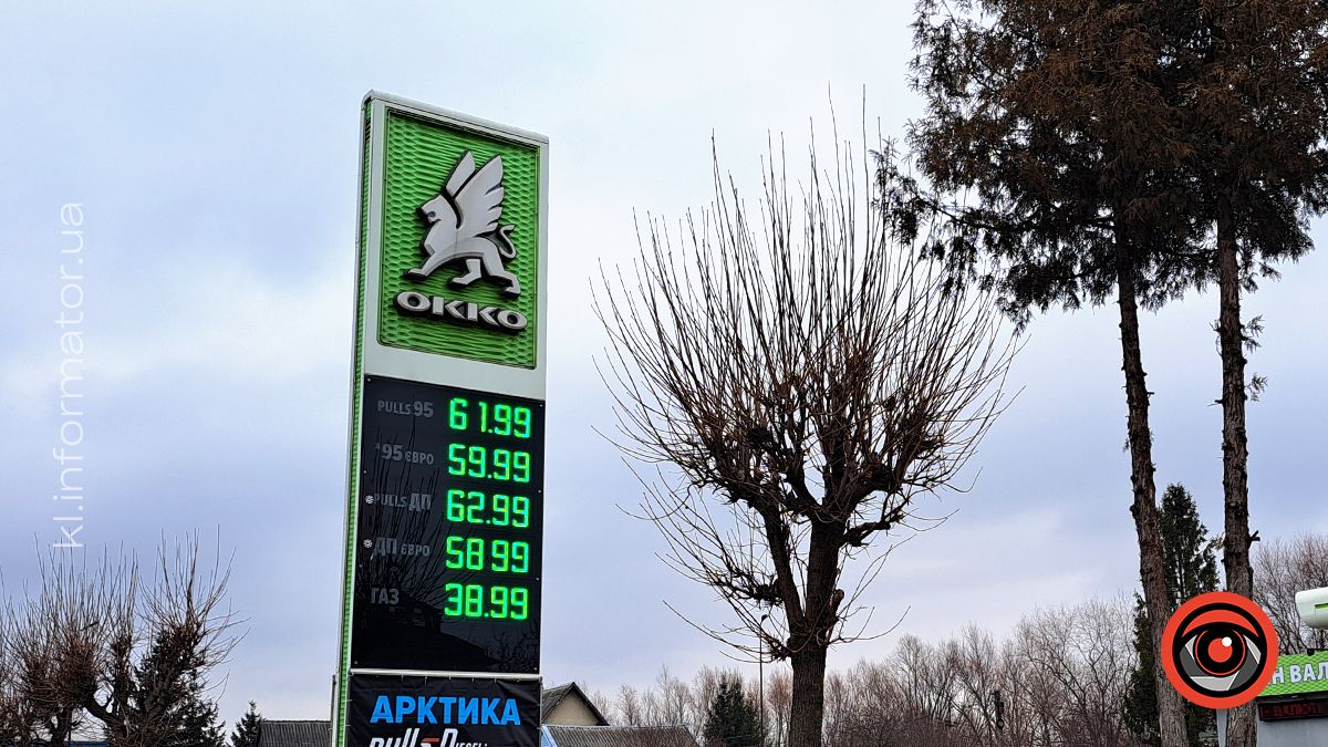 Які ціни на автозаправках у Коломиї 14 лютого 2