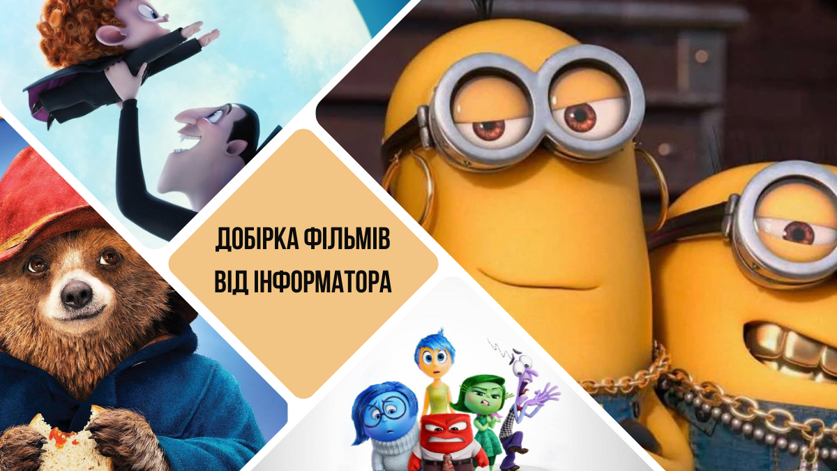 А здавалося, ніби вчора: добірка мультфільмів, яким скоро виповниться 10 років