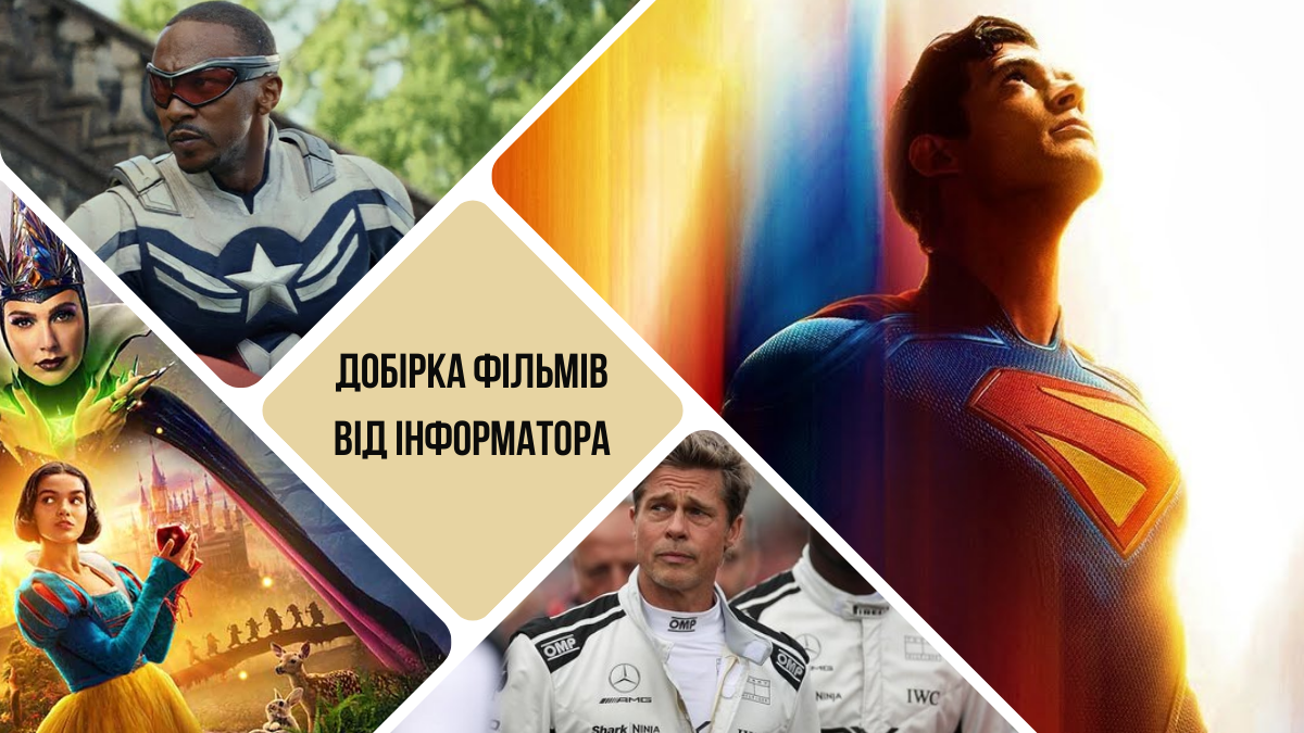 Найочікуваніші прем’єри 2025: добірка фільмів. Частина 2