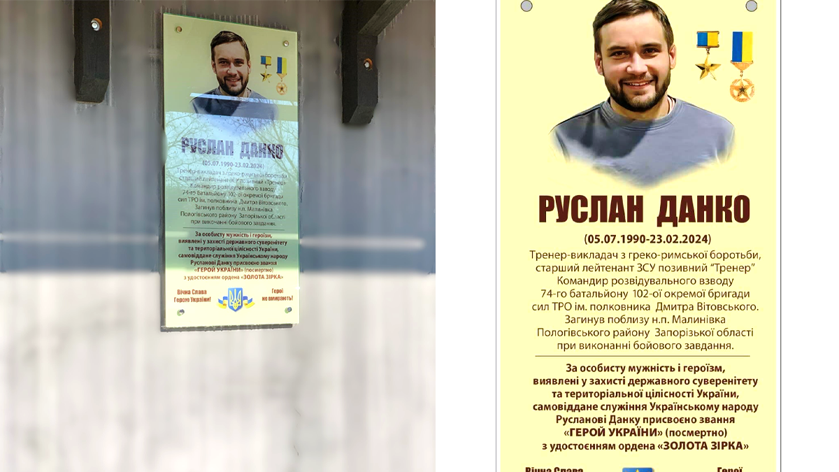 У Кутах відкрили меморіальну дошку Герою України Русланові Данку