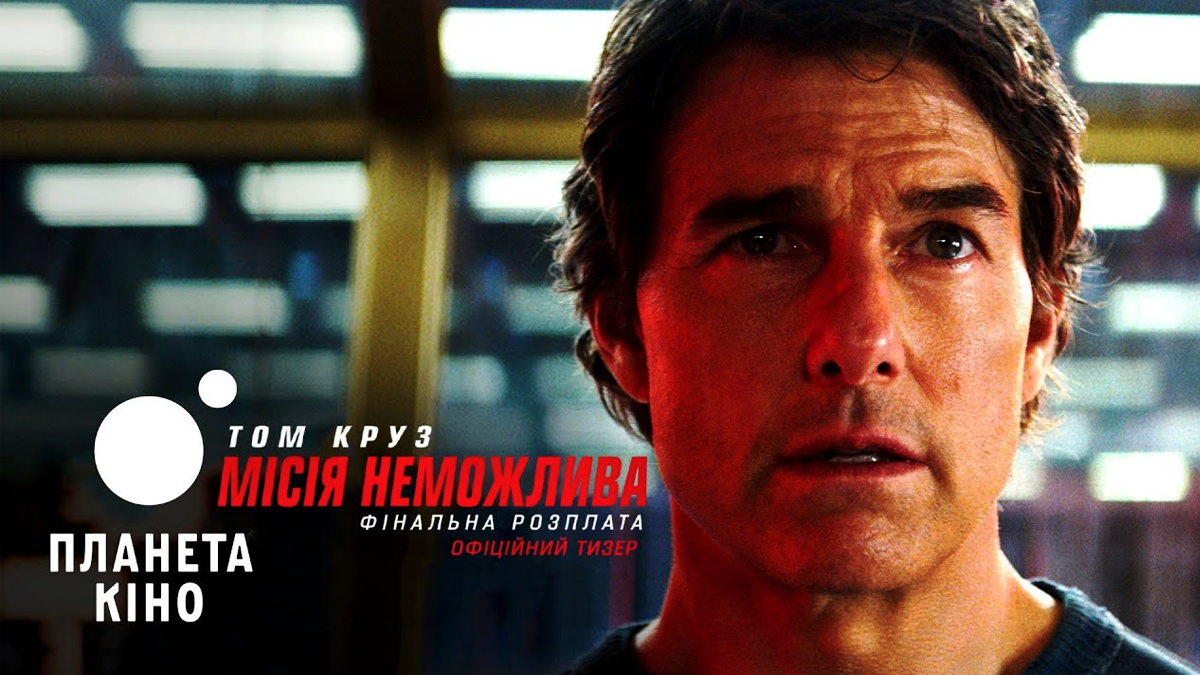 Найочікуваніші прем'єри 2025: добірка фільмів. Частина 1 6