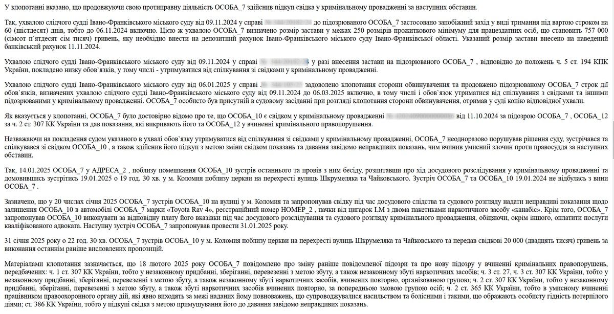 Через що зятя одіозної коломийської депутатки таки запроторили за ґрати, а сотні тисяч застави мають передати ЗСУ 4
