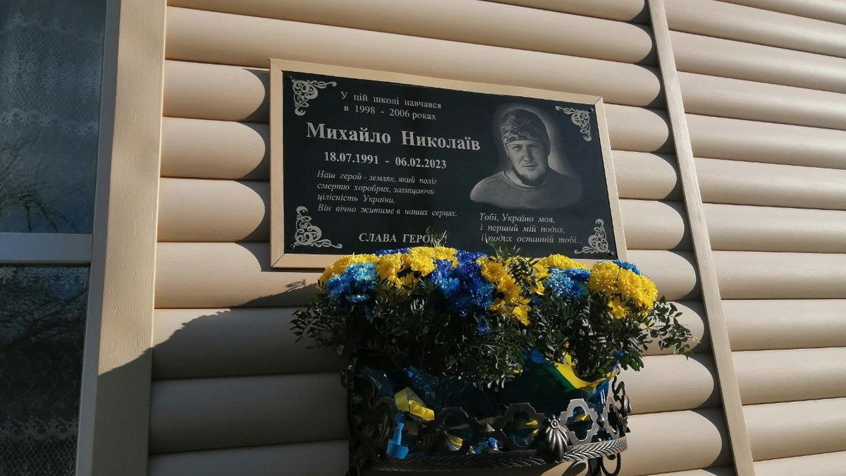 Незабуті: 2 роки тому на Донеччині загинув Михайло Николаїв 2