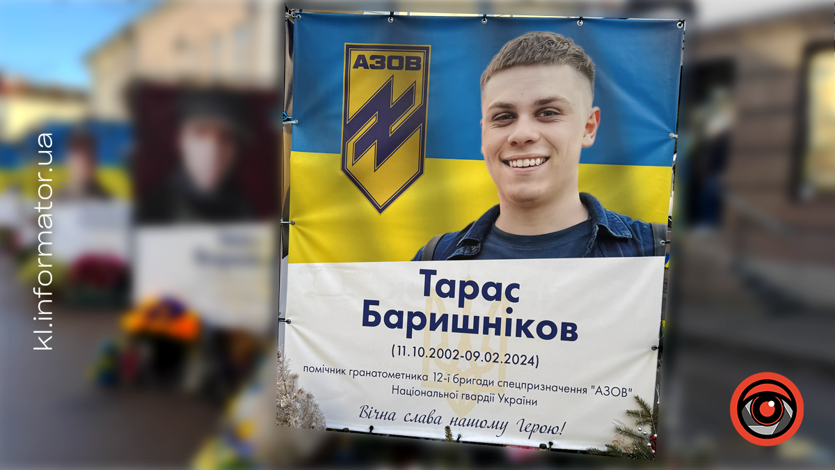 Незабуті: минає перша річниця з дня загибелі 21-річного "азовця" Тараса Баришнікова