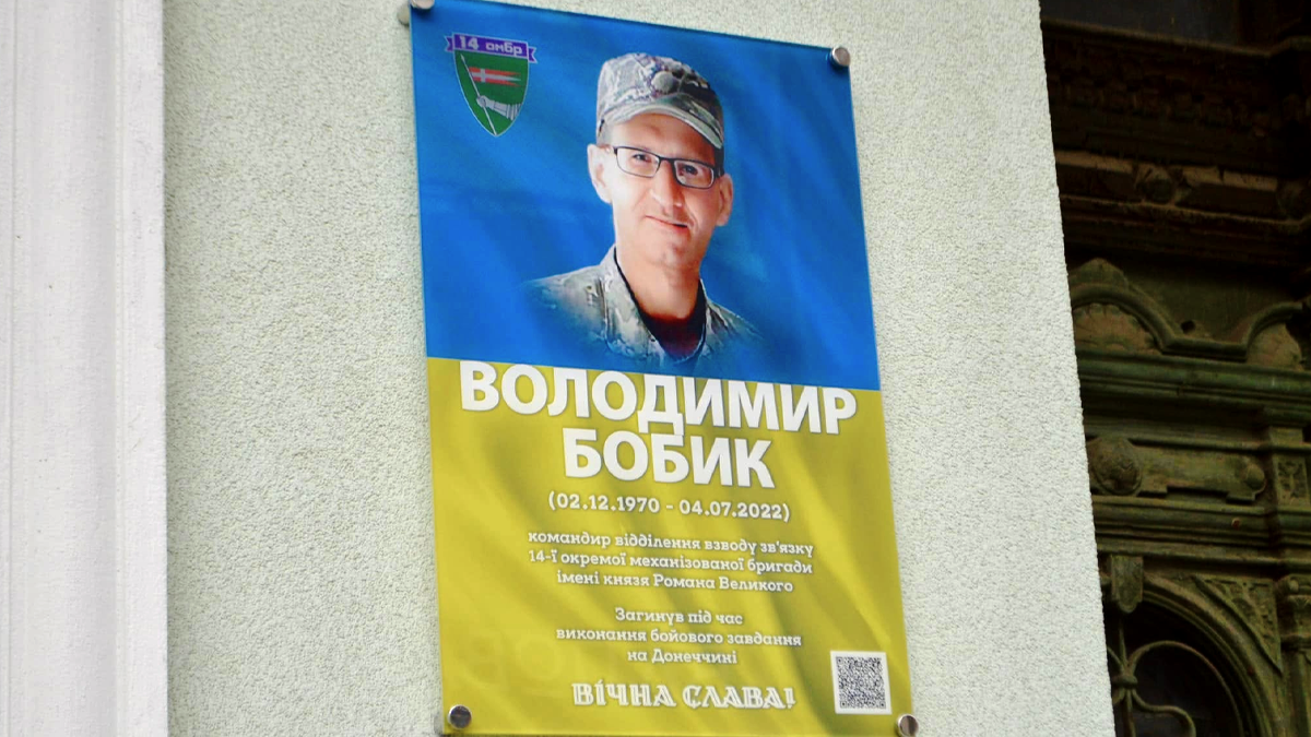 У Коломиї відкрили меморіальну дошку загиблому воїну Володимиру Бобику 1