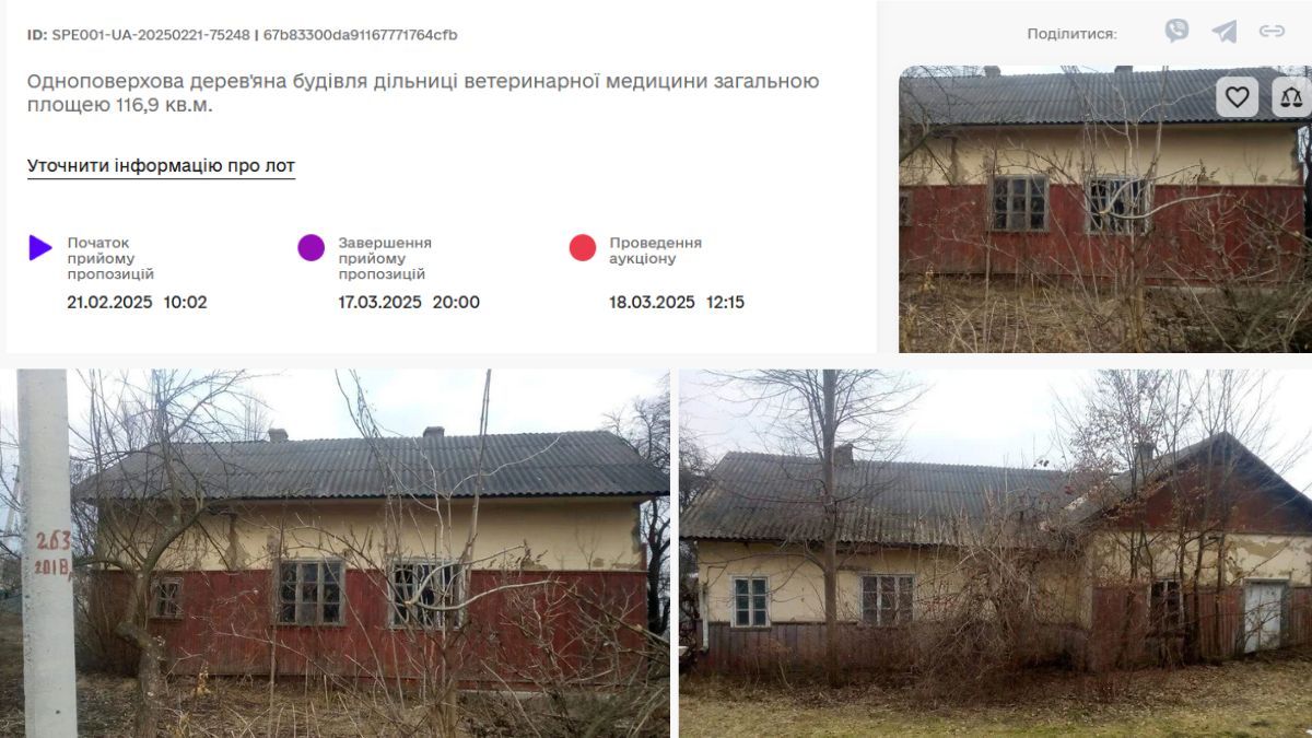 Ветлікарню в Гвіздці викупили у держави за 500$ 1