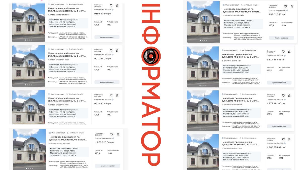 Спроба №9: будинок бібліотеки на Міцкевича знову виклали на аукціон 3