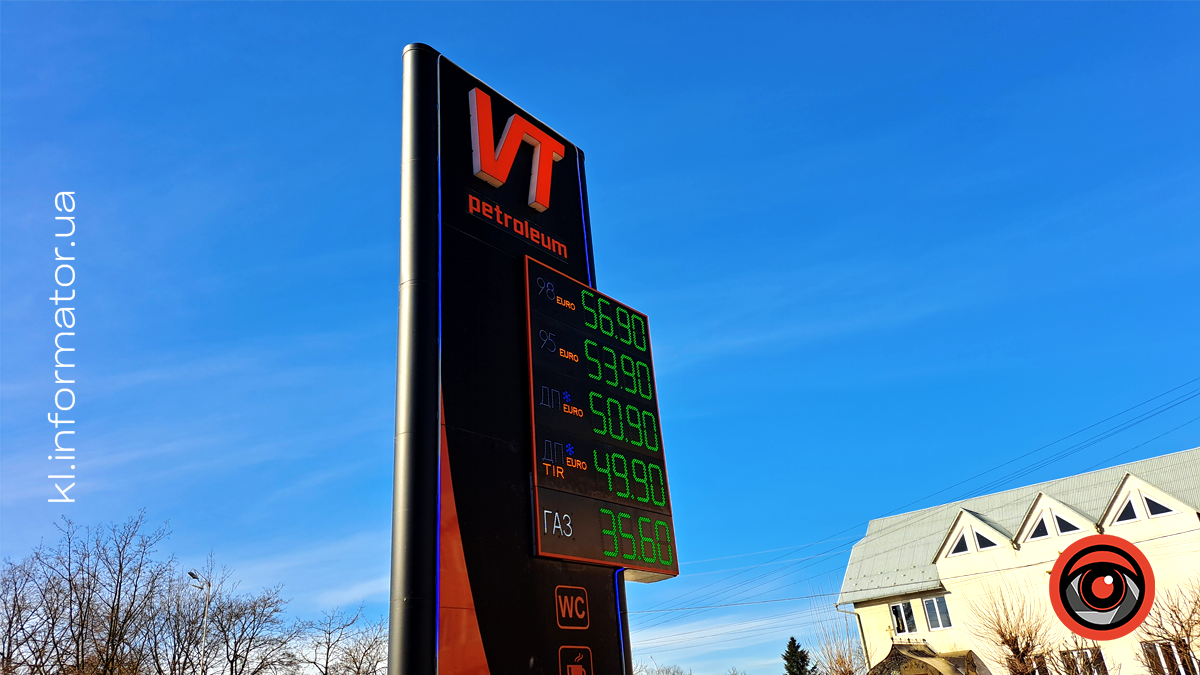 Актуальні ціни на автозаправках у Коломиї 7 березня 4