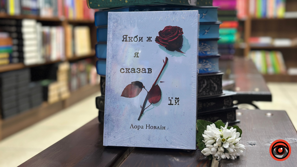 Книжкові новинки березня. Частина 2: добірка від Інформатора 1