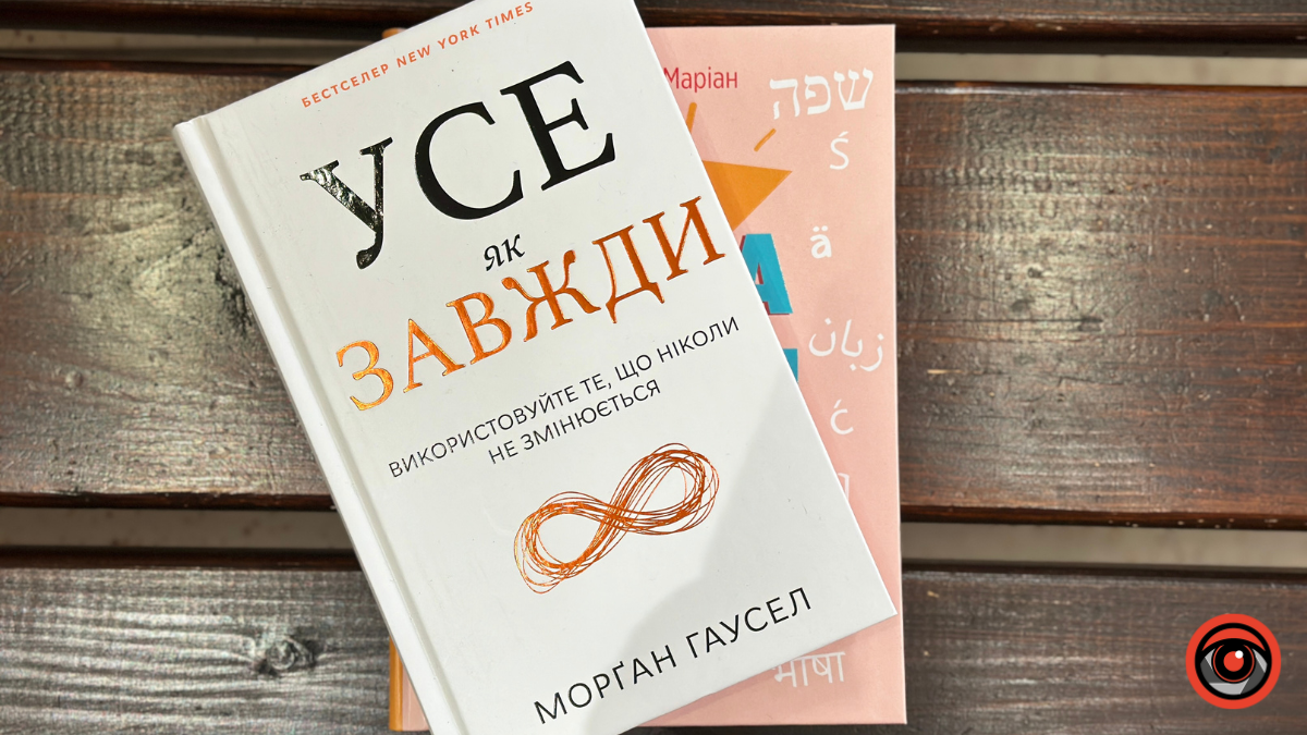 Книжкові новинки березня. Частина 2: добірка від Інформатора 2