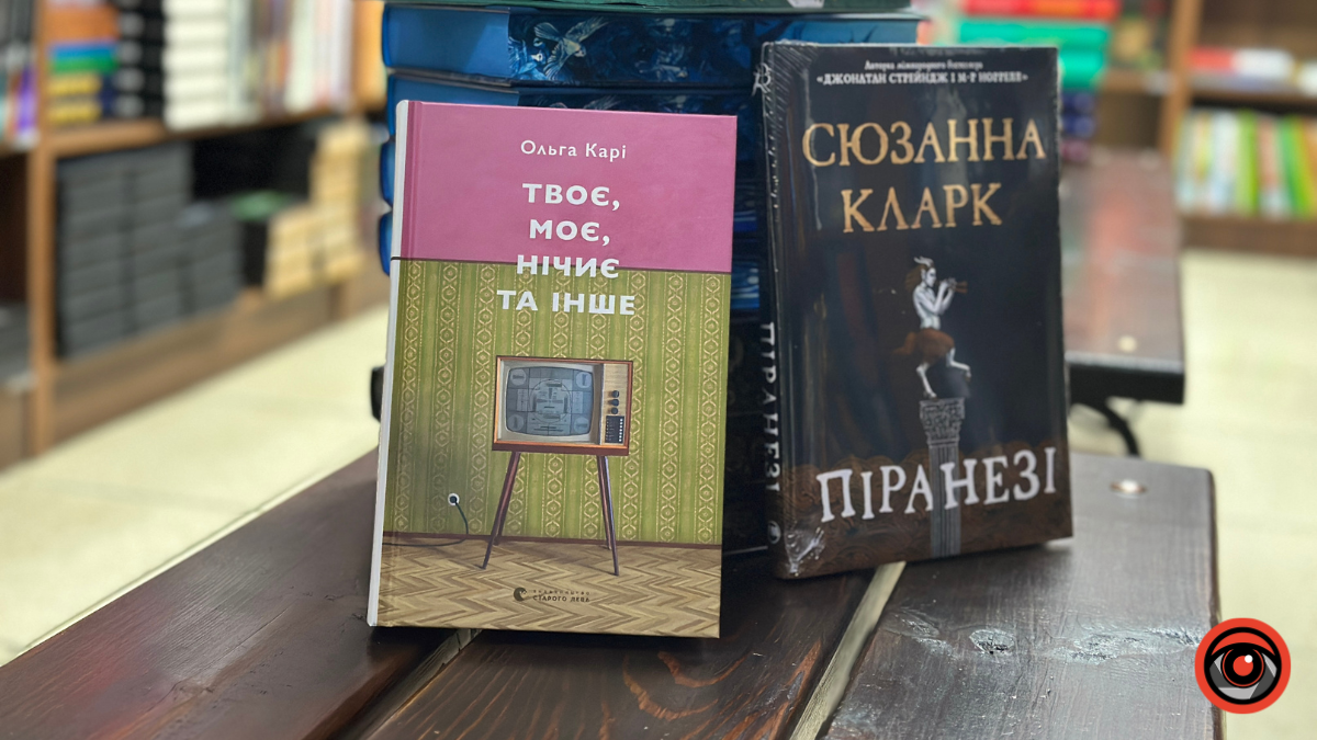 Книжкові новинки березня. Частина 2: добірка від Інформатора 3