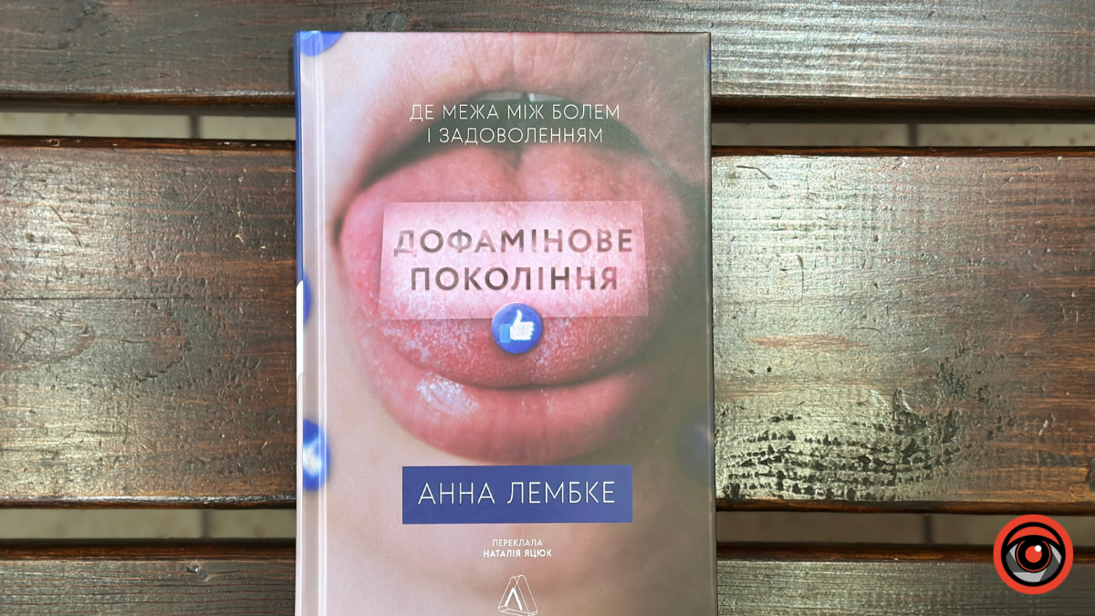 Книжкові новинки березня. Частина 2: добірка від Інформатора 4