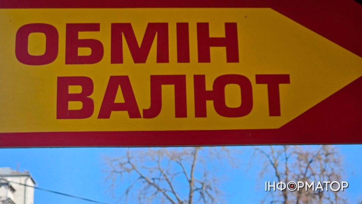 Актуальний курс валют в обмінниках Коломиї