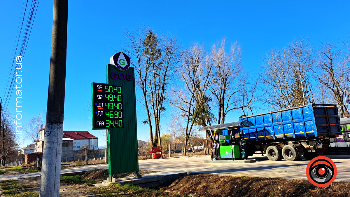 Актуальні ціни на автозаправках Коломиї 21 березня 3
