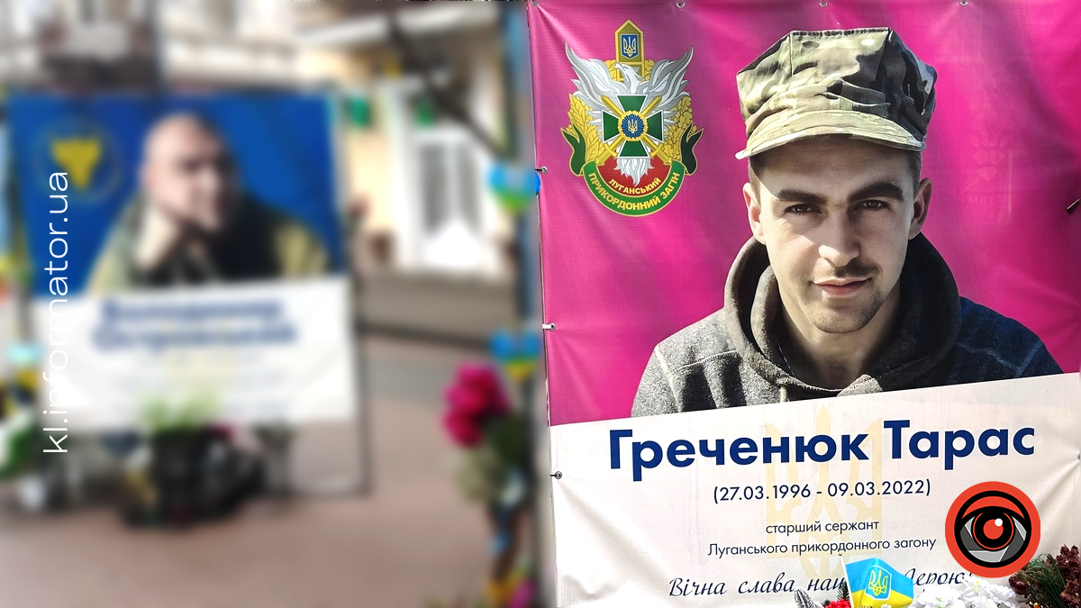 загинув герой