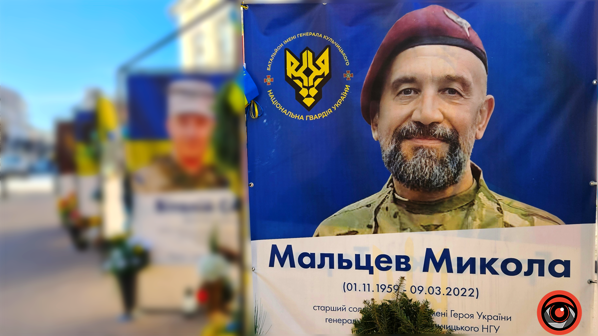 Микола Мальцев
