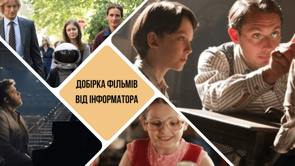 Світло у темряві: добрі фільми про кохання, віру в чудо і силу людини