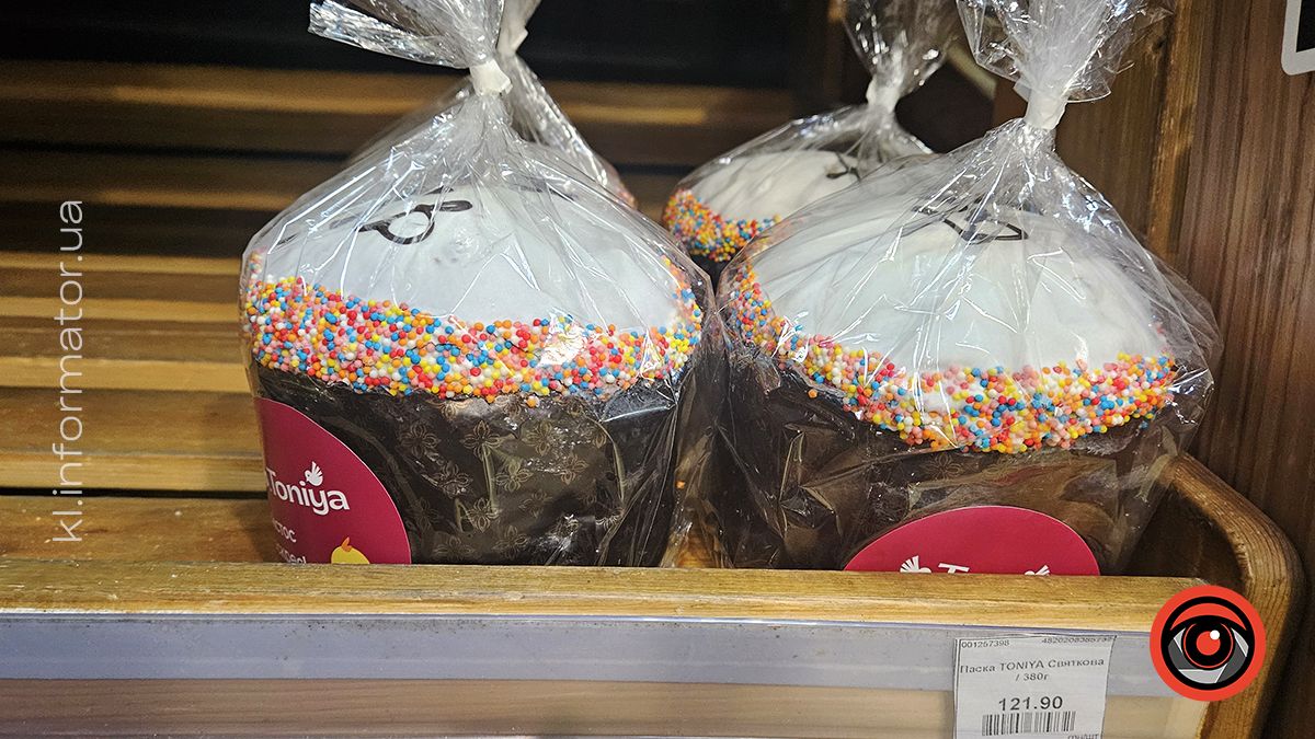 Ціни на Паску 7