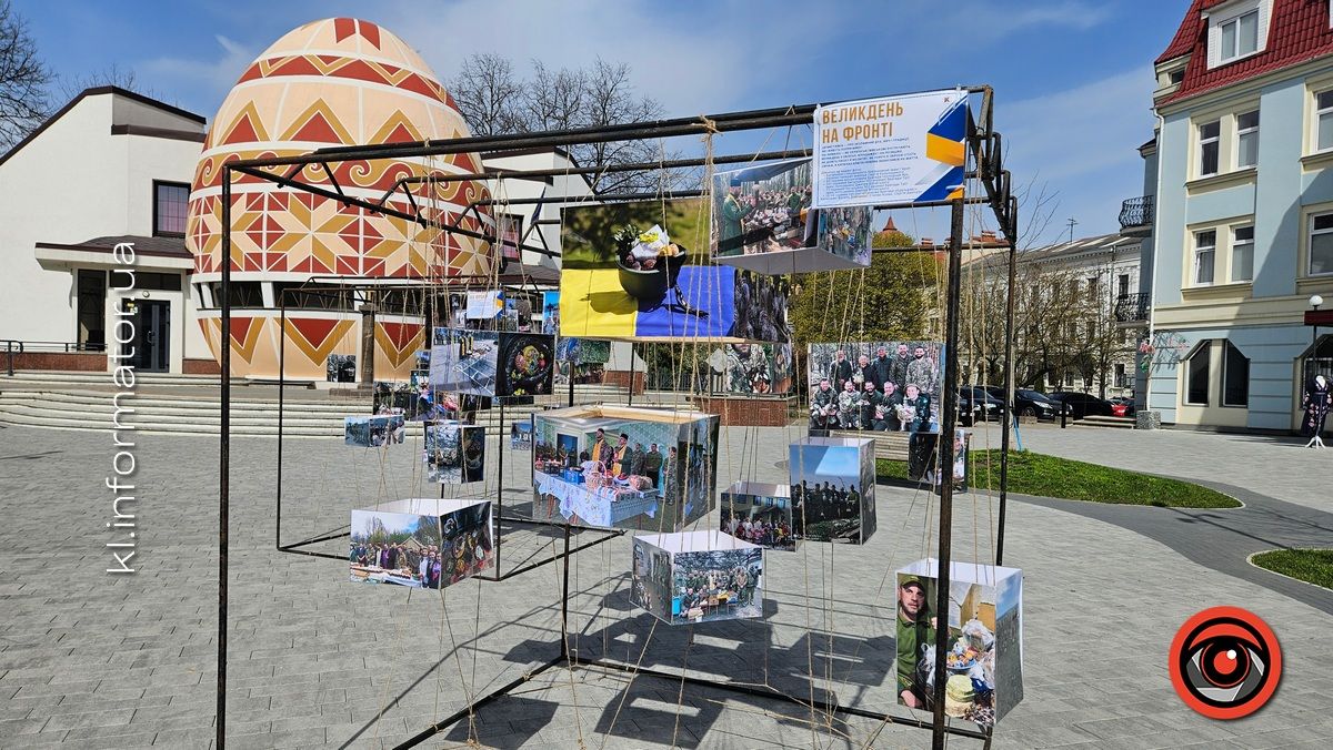 На площі перед музеєм у Коломиї встановили інсталяцію на тему Великодня на фронті 4
