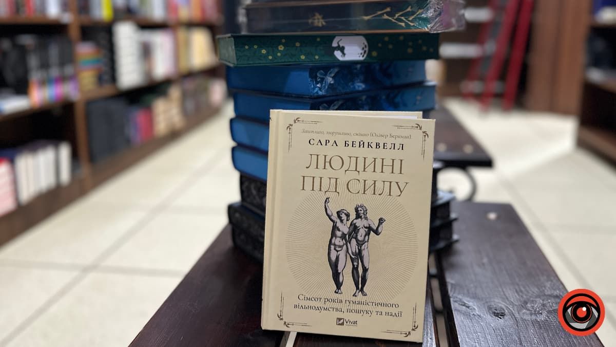 Квітнева добірка книжкових новинок, які варто прочитати 4