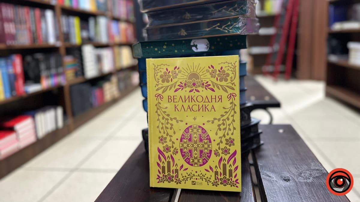 Квітнева добірка книжкових новинок, які варто прочитати 3