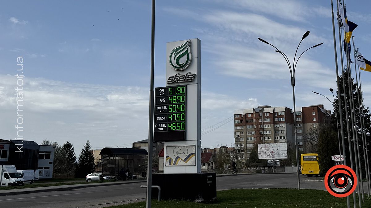 Актуальні ціни на АЗС у Коломиї 18 квітня 4