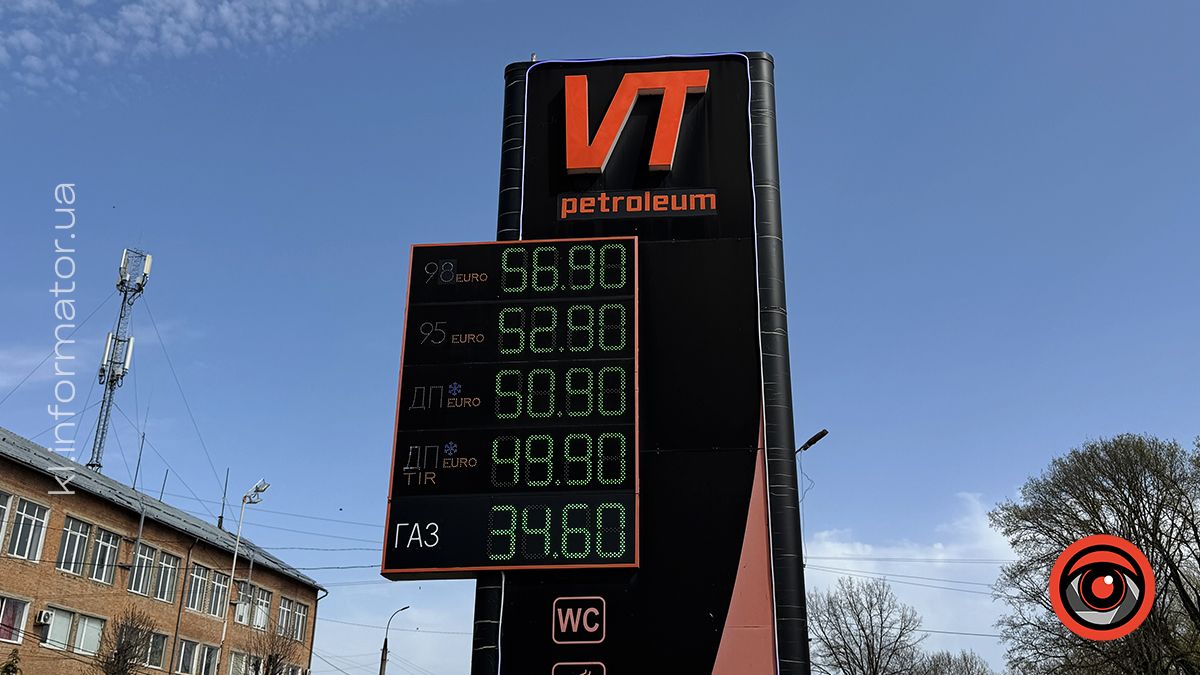 Актуальні ціни на АЗС у Коломиї 18 квітня 5