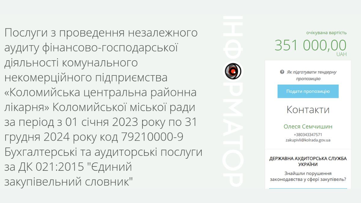 Запропонований Станіславським аудит Коломийської ЦРЛ витягне з бюджету близько 350 000 грн 1
