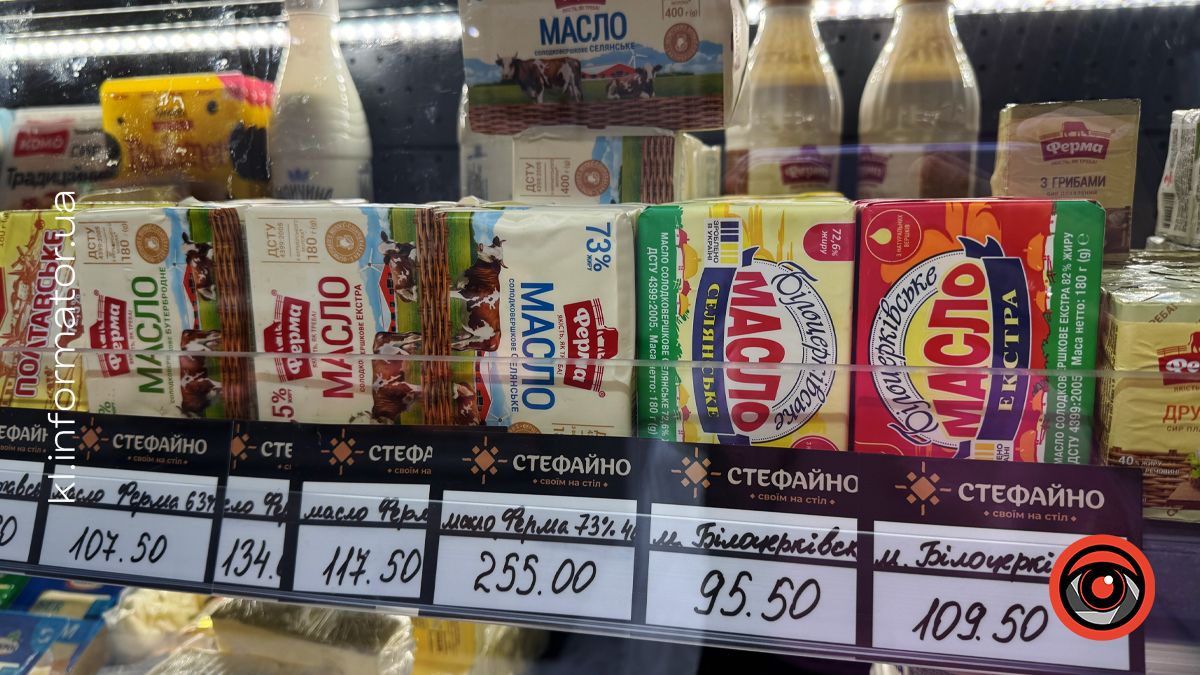 Скільки коштує масло та сіль для великоднього кошика у Коломиї 2