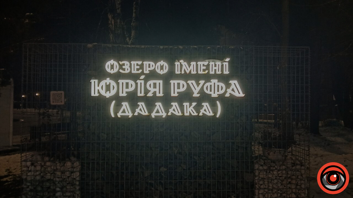 Незабуті: минає три роки з дня загибелі Героя Юрія Дадака (Руфа) 3