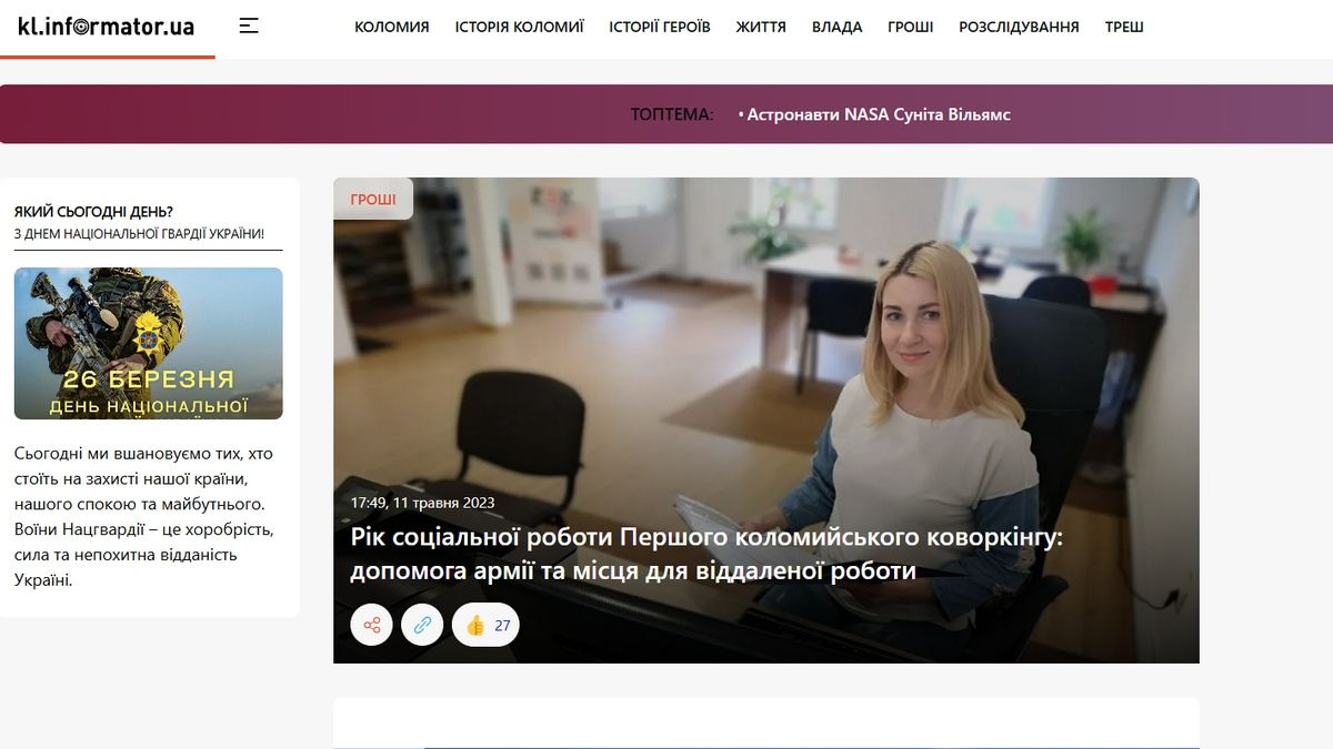 Оновлюємось для зручності читачів: новий вигляд Інформатора Коломиї