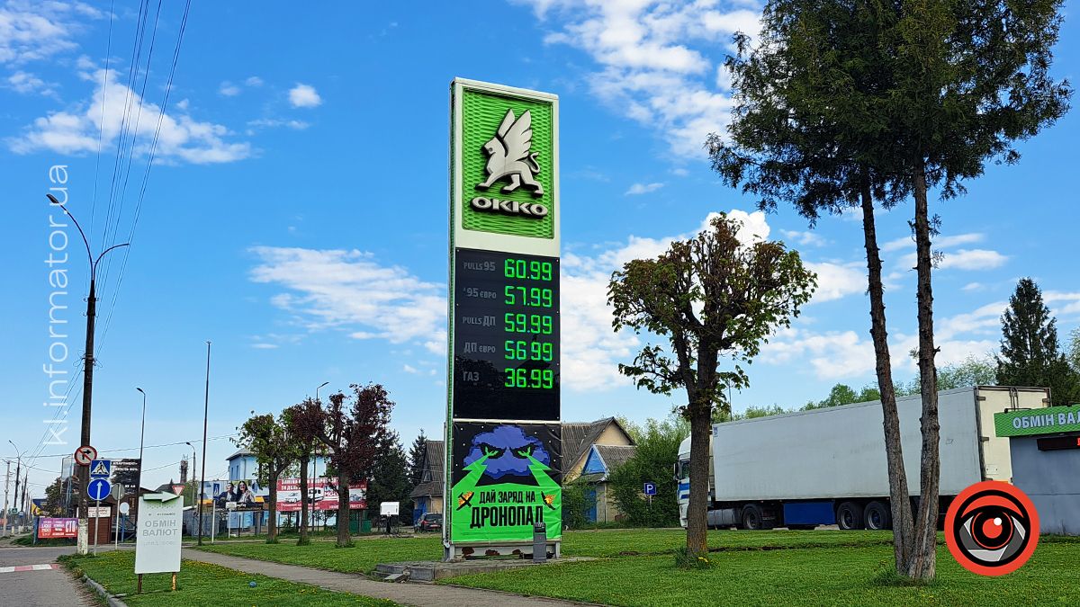 Актуальні ціни на АЗС у Коломиї 25 квітня 4