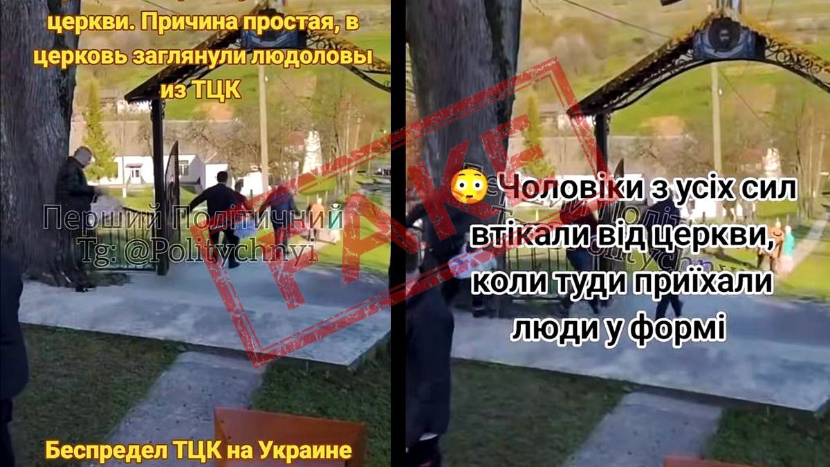"Облава ТЦК під час освячення пасок на Прикарпатті": черговий фейк від ворога